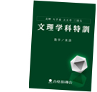 オリジナル教材