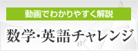 チャレンジ問題