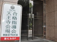 天王寺会場写真
