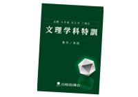 オリジナル教材
