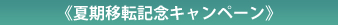 SUR合格指導会 2009年高校入試合格実績