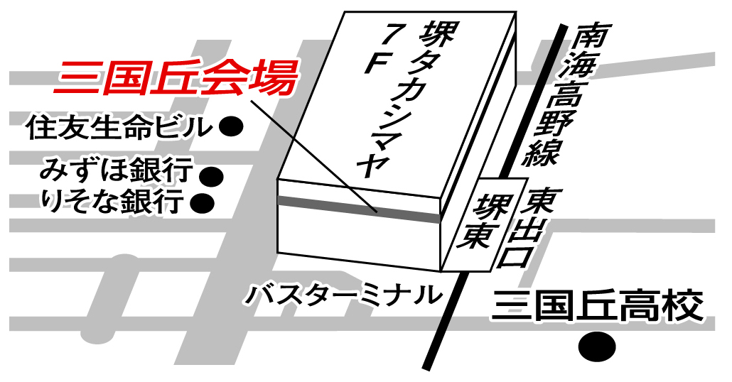 三国丘会場 天王寺 三国丘 大手前高校合格へ Sur高校受験合格指導会